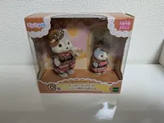 シルバニアファミリーキラキラくじC賞　チョコケーキペアセット　ハスキーあかちゃん