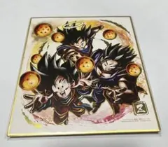 ドラゴンボール 孫悟空 ミニ色紙