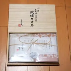 今治謹製 紋織タオル ウォッシュタオル 2枚セット 木箱入りのサムネイル