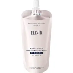 【資生堂 ELIXIR エリクシール】ブライトニングローションWT・美白化粧水