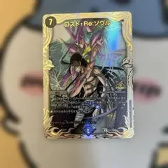 ロストreソウル プロモ