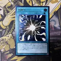 遊戯王 超融合 オーバーフレームプリシク - メルカリ