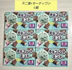 不二家×サーティワンコラボ チョコミント風味チョコ　6箱