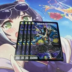 デュエマ　25周年サンキューパック　悪魔世界ワルドバロム　4枚　プロモ