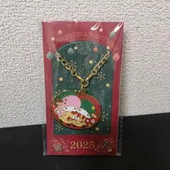 r*u様 リトルツインスターズ　チャーム　サンリオ　クリスマス　2025　キラキ