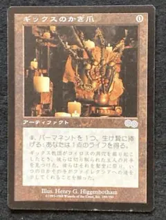 ギックスのかぎ爪 英語 - メルカリ