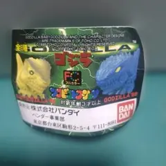 ゴジラフルカラー ソフビコレクション GODZILLA.98