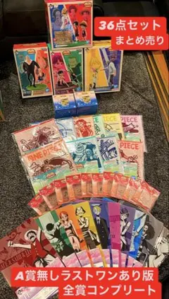 一番くじ ワンピース 冒険への軌跡（A賞無しラストワンあり版）全賞コンプリート
