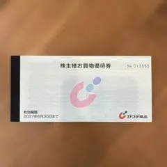 2026年最新】カワチ薬品優待券の人気アイテム - メルカリ