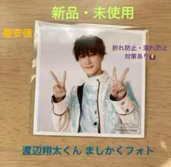 【最安値・新品未使用】渡辺翔太 しょっぴー ましかくフォト snowman