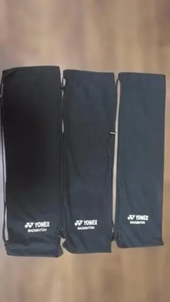 YONEX バドミントン ラケットケース 3枚セット