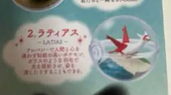 ポケモンテラリウムコレクション13 ラティアス サンダース ミジュマル