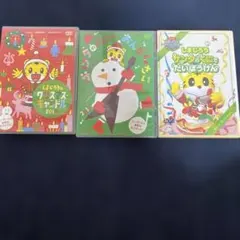 しまじろう コンサート　DVD 3枚セット　クリスマス　こどもちゃれんじベネッセ