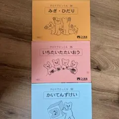 40冊　こぐま会　ひとりでとっくん　セット こぐま会】ひとりでとっくん 4冊セット 知育 小学校受験 幼児教材