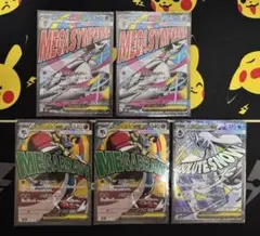ポケモンカード メガドリームEX MA 5枚セットまとめ売り