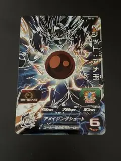 【UR】 ベジット アメ玉 ABS-23 スーパードラゴンボールヒーローズ