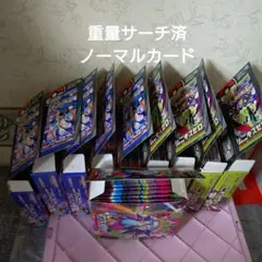 ポケモンカード　3種　10箱分300パック 重量サーチ済　ノーマルカード