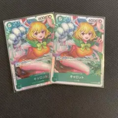 キャロット SR OP08-023