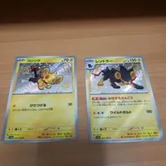 ポケモンカードゲーム コリンク　レントラー 242/190 S 色違い