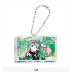 DECO*27 MVアクリルチャーム2 ハオ