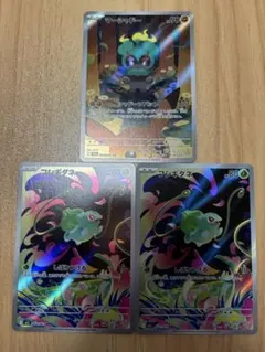 ポケモンカード メガブレイブ フシギダネ・マーシャドー AR 3枚セット