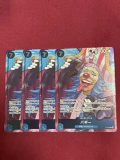 バギー 週刊少年ジャンプ付録（24.10.15） P-084 プロモ 4枚セット