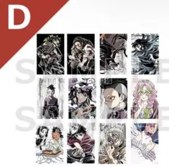 鬼滅の刃 全集中展 ポストカードDセット
