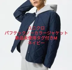 新品未使用M ユニクロ パフテックノーカラージャケット ネイビー
