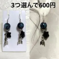 No.940ハンドメイドピアス イヤリング