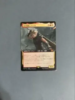 MTG FF 《星の勇者、クラウド》ノンfoil