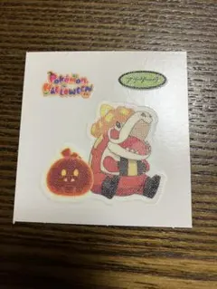 アチゲータ　第213弾　ハロウィン　デコキャラシール　ポケモンパンシール