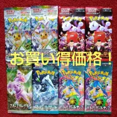 ポケモンカードゲーム ５種類新品未開封パックまとめ売り