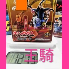 王騎　キングダム 覇道の第一章 プチラマEX フィギュア　メガハウス　きょうかい