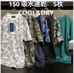 150 吸水速乾　Tシャツ 男の子　まとめ売り　半袖Tシャツ　新品　セット