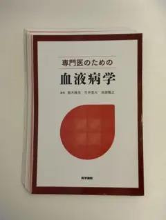 裁断済】虎の門病院内分泌クリニカルプラクティス 改訂版 - メルカリ