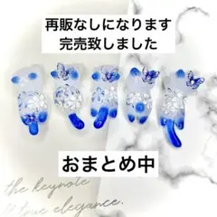 白いお花　蝶々　ホワイトオーロラ　猫　5個セット