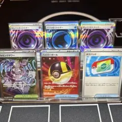 【美品】SRハイパーボール ポケパッド　テレパスエネルギー　他６枚セット