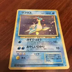 ラプラス ○ 拡張パック第5弾 神秘なる山 029/088 - メルカリ