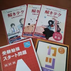 進研ゼミ高校講座　高2　10月号まとめ　家庭学習に　復習に
