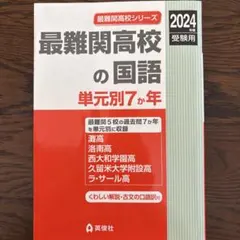 2026年最新】久留米附設 過去問の人気アイテム - メルカリ