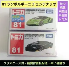 2025年最新】ランボルギーニスペシャルセットの人気アイテム - メルカリ