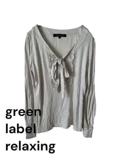 green label relaxing 長袖ボウタイ カットソー