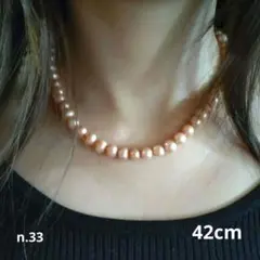 n.33 淡水パールネックレス 本真珠 パール オレンジ 全長42cm