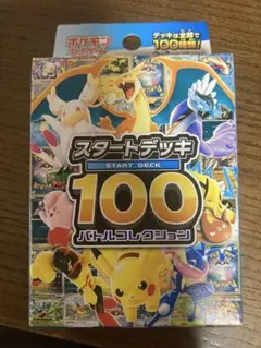 2026年最新】ポケモンカード スタートデッキ100の人気アイテム - メルカリ