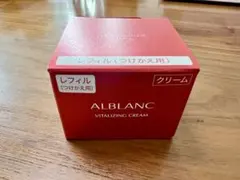 【未開封】ALBLANC VITALIZING CREAM リフィル 40g アルブラン バイタライジングクリーム レフィル | 花王公式通販 【My