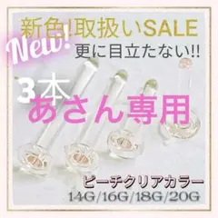 3本S/M/Lアレルギーフリー透明ボディガラスピアスリテーナーバーベルスタッドq