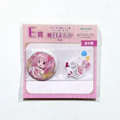 魔法少女まどかマギカ 缶バッジ＆ステッカー E賞 アニプレックスくじ 鹿目まどか