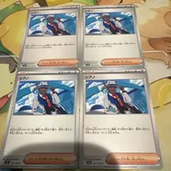 シアノ4枚セット（プレイ用）