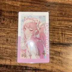 プロセカ 暁山瑞希 エピカ 箔押し - メルカリ
