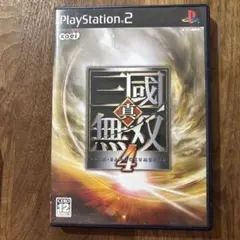 真・三國無双4 PlayStation 2 ソフト